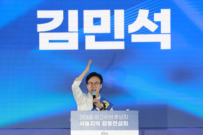 더불어민주당 김민석 당 대표 후보가 16일 경기 고양시 킨텍스에서 열린 민주당 대표·최고위원 후보자 서울 합동연설회에 참석해 정견 발표하고 있다. 연합뉴스