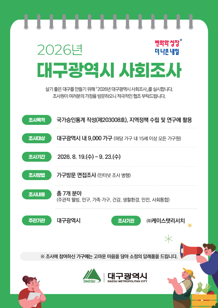 대구시 제공