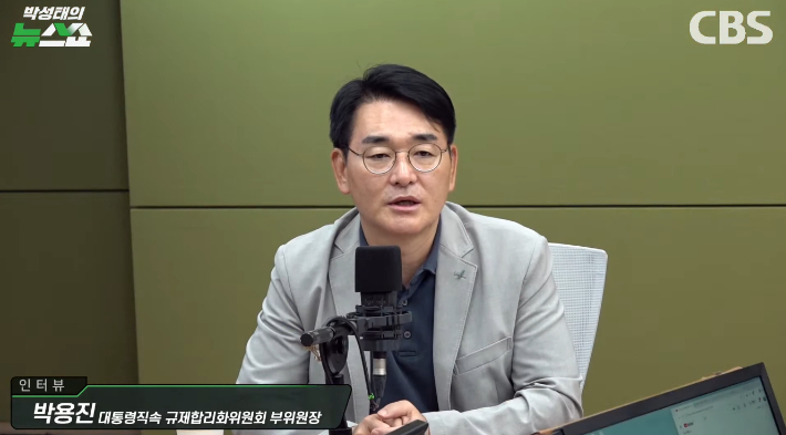 박성태의 뉴스쇼 유튜브 영상 캡처