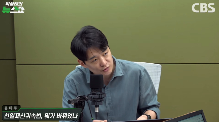 박성태의 뉴스쇼 유튜브 영상 캡처
