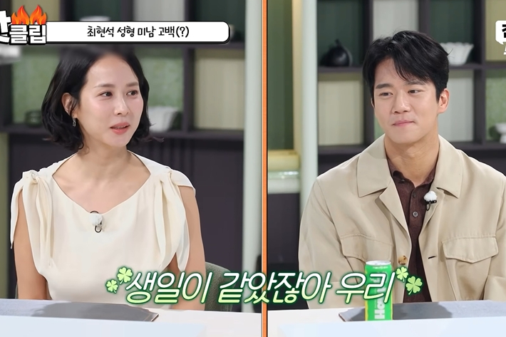 16일 방송한 JTBC '냉장고를 부탁해'에 출연한 배우 조여정과 하석진. '냉장고를 부탁해' 캡처