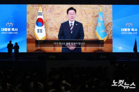 전당대회 영상 축사하는 이재명 대통령