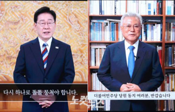 17일 대전 유성구 대전컨벤션센터 제2전시장에서 열린 더불어민주당 제3차 정기전국당원대회에서 이재명 대통령(왼쪽)과 문재인 전 대통령이 영상으로 축사를 전하고 있다. 윤창원 기자