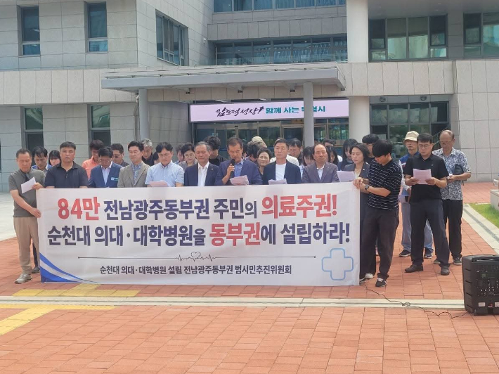 지난 11일 전남광주통합특별시 동부청사 앞에서 진행된 기자회견. 김문수 의원 페이스북 