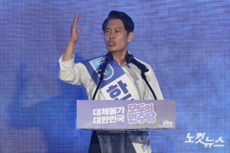 정견발표하는 한민수 최고위원 후보