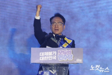 정견발표하는 박선원 최고위원 후보