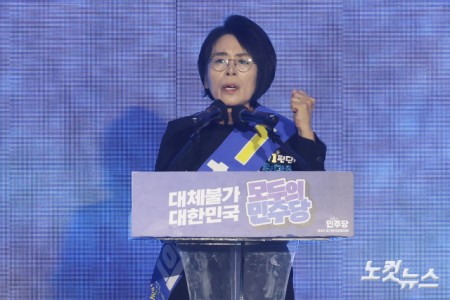 정견발표하는 최민희 최고위원 후보