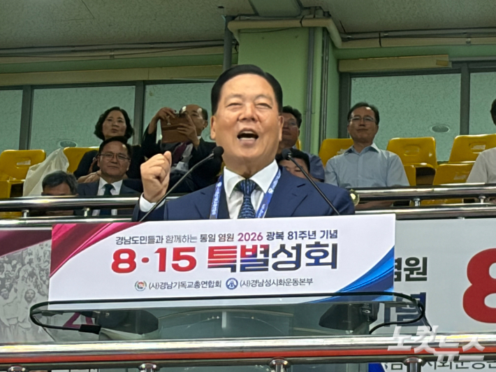 이순창 목사(연신교회 원로·예장통합 증경총회장).  경남CBS