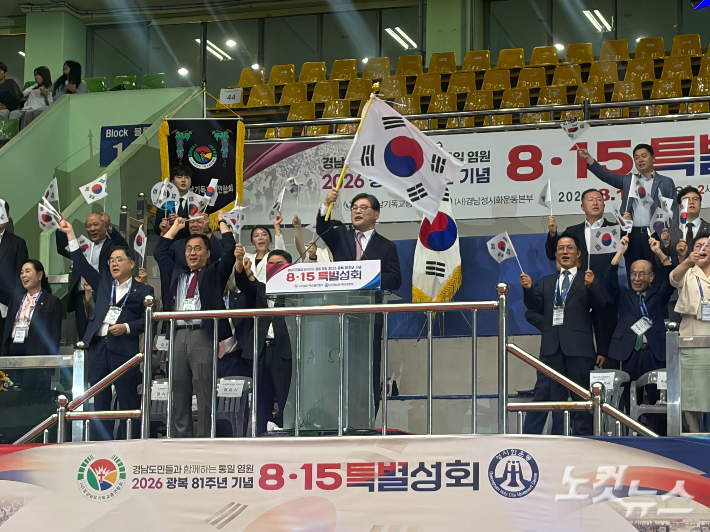 경남도민들과 함께하는 통일 염원 2026 광복 81주년 기념 8·15 특별성회.  경남CBS