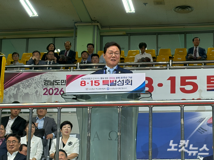 박완수 경남도지사.  경남CBS