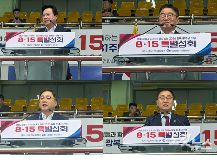 강기윤 창원특례시장, 권순기 경상남도교육감, 최형두 마산합포구 국회의원, 허성무 창원시 성산구 국회의원(시계방향순).  경남CBS