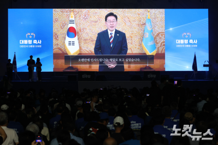 17일 대전 유성구 대전컨벤션센터 제2전시장에서 열린 더불어민주당 제3차 정기전국당원대회에서 이재명 대통령이 영상으로 축사를 전하고 있다. 윤창원 기자