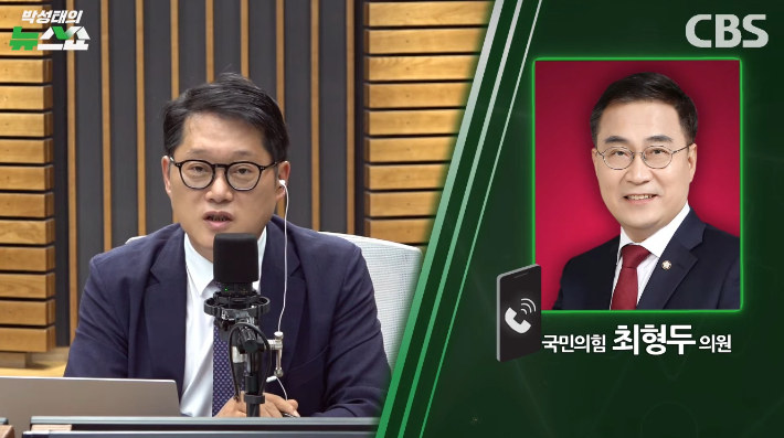 박성태의 뉴스쇼 유튜브 영상 캡처