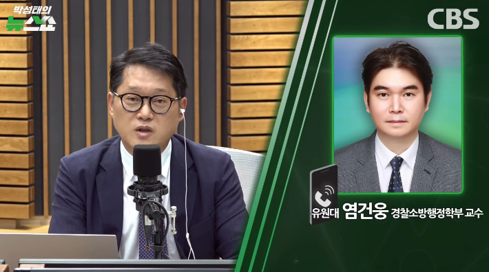 박성태의 뉴스쇼 유튜브 영상 캡처