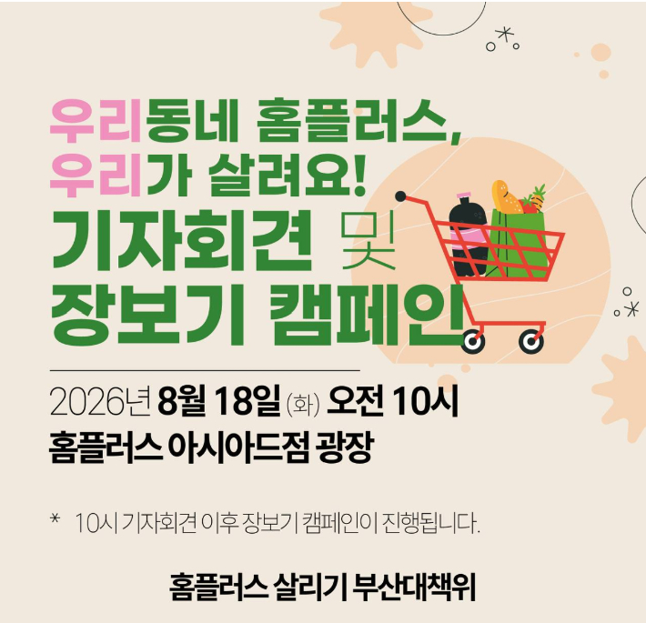 진보당 부산시당 제공