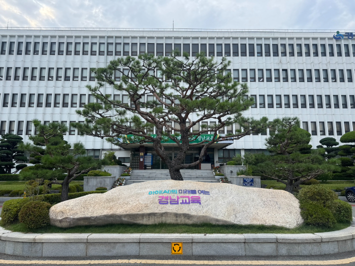 경남교육청 제공
