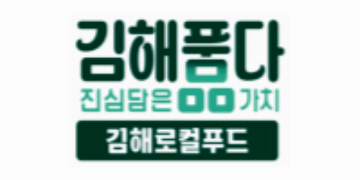 김해시청 제공