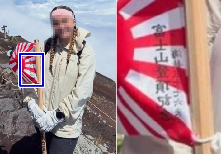 '富士山登頂記念(후지산 등정 기념)'이 적힌 욱일기를 든 외국인 등산객. 스레드 캡처(계정 비공개 처리)