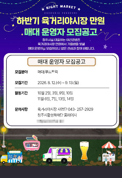 청주시 제공