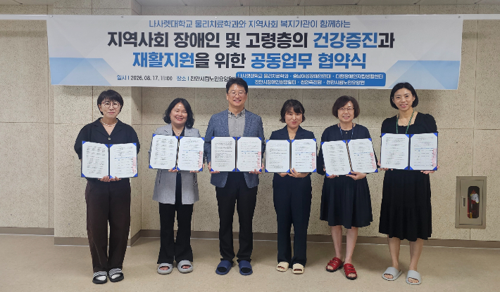 나사렛대 제공