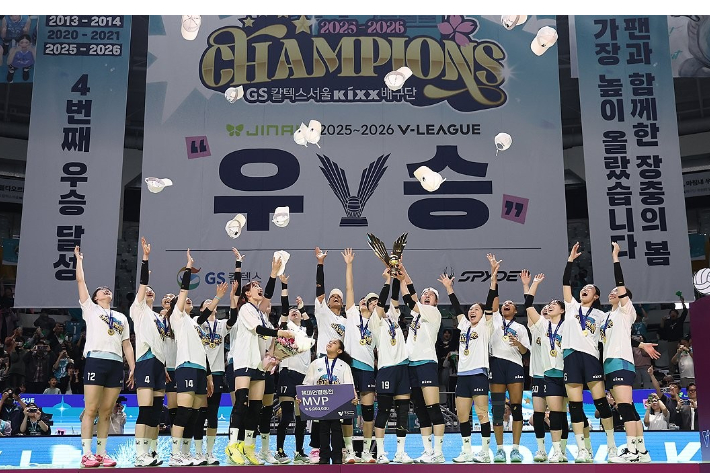 2025-2026시즌 우승팀 GS칼텍스. 연합뉴스