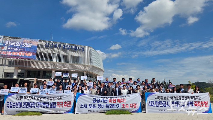여수·순천·광양시의회 의원들이 공동성명을 발표한 뒤 구호를 외치고 있다. 박사라 기자 