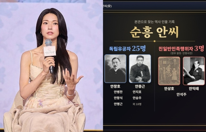 "우리 집안에도 설마?"…하영 증조부 논란 속 '친일파 스캐너' 등장[뉴스럽다]
