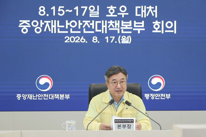 윤호중 행정안전부 장관이 정부세종청사에서 열린 '호우 대처 중앙재난안전대책본부 회의'에서 발언하고 있다. 행정안전부 제공