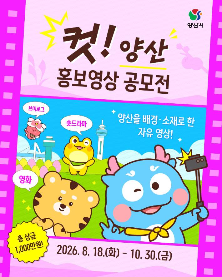 양산시 제공 