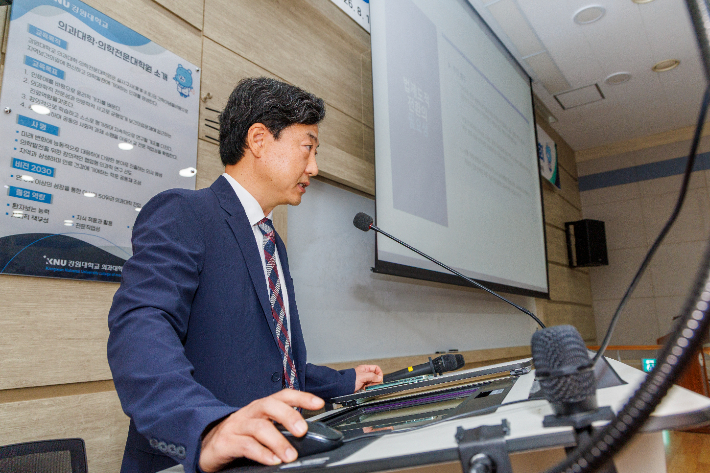 강원대학교 춘천캠퍼스 의과대학은 18일 춘천캠퍼스 의학1호관에서 '강원대학교 의과대학 의학교육혁신을 위한 사명 및 통합6년제 교육과정 개편 설명회'를 개최했다. 강원대 제공