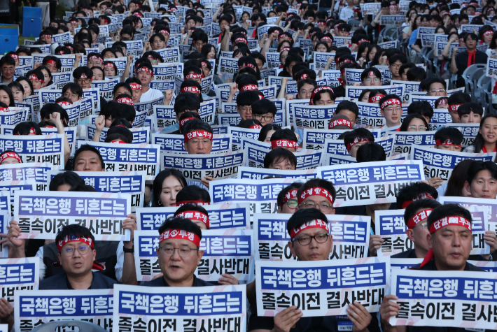 11일 서울 여의도 산업은행 본점 앞에서 한국산업은행·IBK기업은행·한국수출입은행 노동조합이 연 지방이전 반대 공동 집회에서 참가 조합원들이 구호를 외치고 있다. 이들은 "금융 경쟁력을 파괴하고 국가 경제에 치명적 악영향을 끼칠 국책은행 강제 이전 검토를 즉각 중단하라"고 촉구했다. 연합뉴스