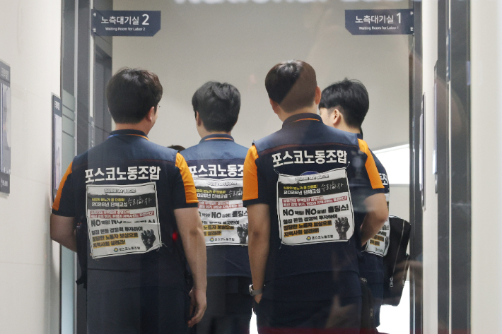 한국노총 금속노련 포스코노동조합 조합원들이 18일 세종시 중앙노동위원회에서 열린 단체교섭 관련 최종 조정회의에 참석하고 있다. 연합뉴스