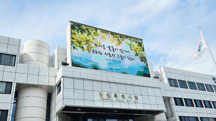 창원시청 전경. 창원시 제공