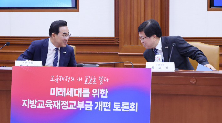 박홍근 기획예산처 장관(왼쪽)과 최교진 교육부 장관이 지난달 8일 서울 종로구 정부서울청사에서 열린 지방교육재정교부금 개편 공개 토론회에 참석, 대화하고 있다. 연합뉴스