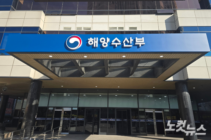 부산 동구 해양수산부 본관. 송호재 기자