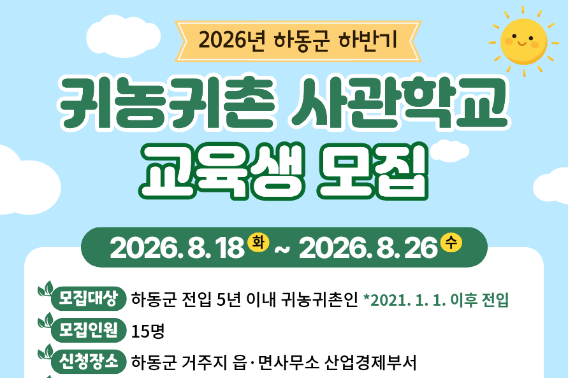 하동군청 제공