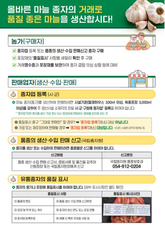 국립종자원 제공
