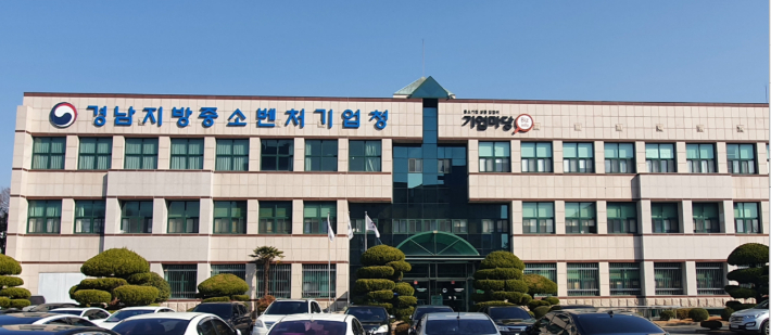 경남중소벤처기업청 제공