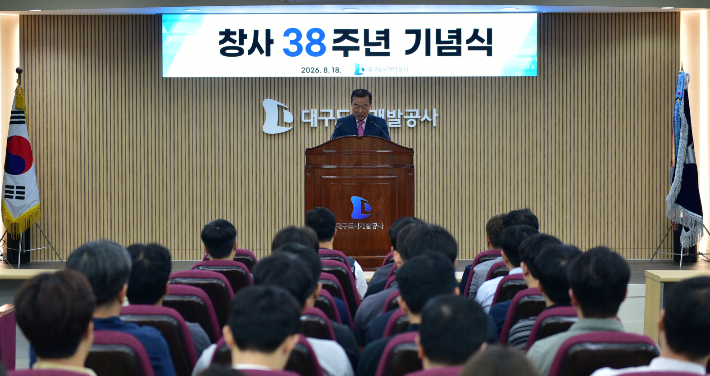 대구도시개발공사 제공