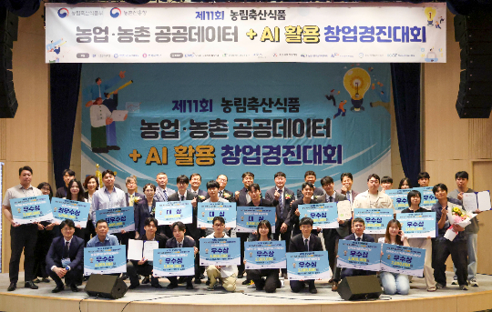 농림수산식품교육문화정보원(이하 농정원) 제공