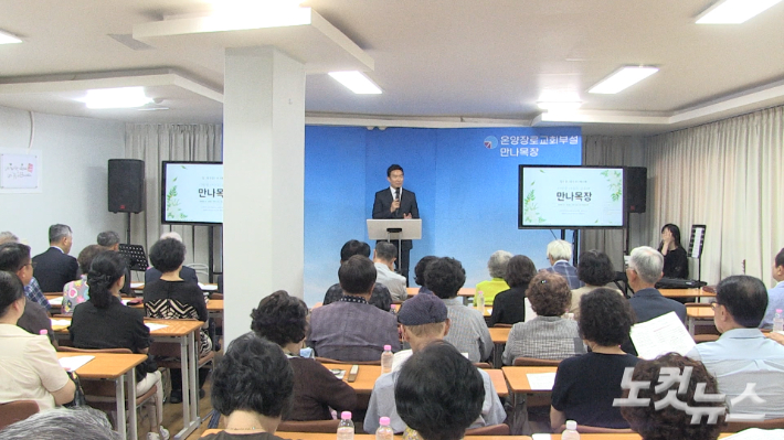 온양장로교회 부설 만나목장교회가 입당감사예배를 드렸다. 이바울 기자