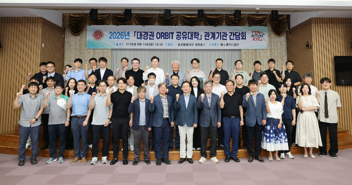 경북대학교 제공 