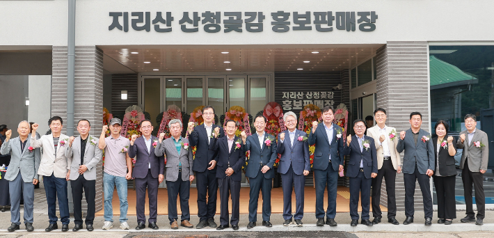 산청군청 제공