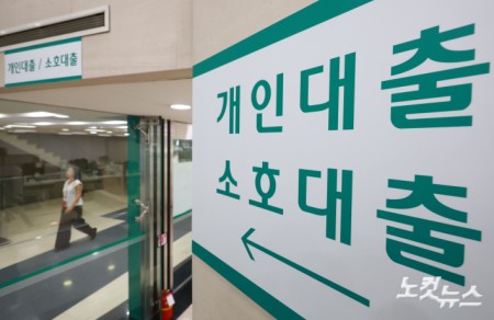 금융당국에 따르면 금융위원회와 금융감독원은 19일 금융권을 소집해 금융회사별 총량목표 조정을 위한 실무회의를 열고 올해 가계부채 총량 증가율 목표치 2배 상향으로 확보한 신규 대출여력 30조원의 금융권 배분 협의를 시작한다. 은행권의 대출 축소로 초래된 이른바 