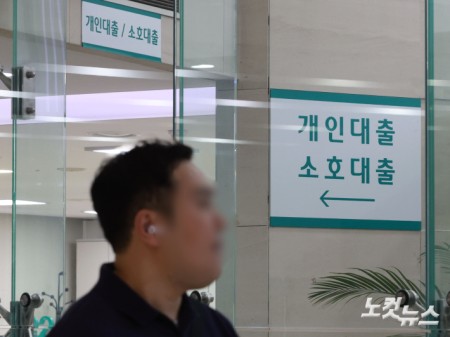 금융당국에 따르면 금융위원회와 금융감독원은 19일 금융권을 소집해 금융회사별 총량목표 조정을 위한 실무회의를 열고 올해 가계부채 총량 증가율 목표치 2배 상향으로 확보한 신규 대출여력 30조원의 금융권 배분 협의를 시작한다. 은행권의 대출 축소로 초래된 이른바 