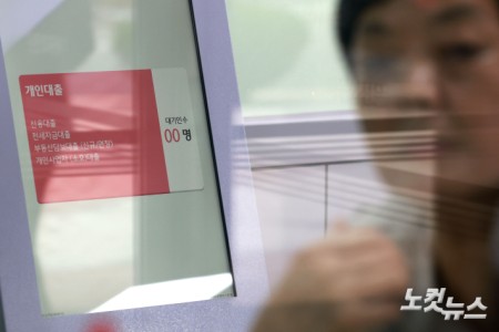 금융당국에 따르면 금융위원회와 금융감독원은 19일 금융권을 소집해 금융회사별 총량목표 조정을 위한 실무회의를 열고 올해 가계부채 총량 증가율 목표치 2배 상향으로 확보한 신규 대출여력 30조원의 금융권 배분 협의를 시작한다. 은행권의 대출 축소로 초래된 이른바 
