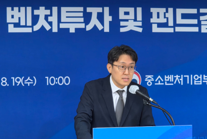 김봉덕 중소벤처기업부 벤처정책관이 19일 서울특별시 영등포구 중소기업중앙회에서 '2026년 상반기 신규 벤처투자 및 벤처펀드 결성 동향' 관련 브리핑을 하고 있다. 중소벤처기업부 제공
