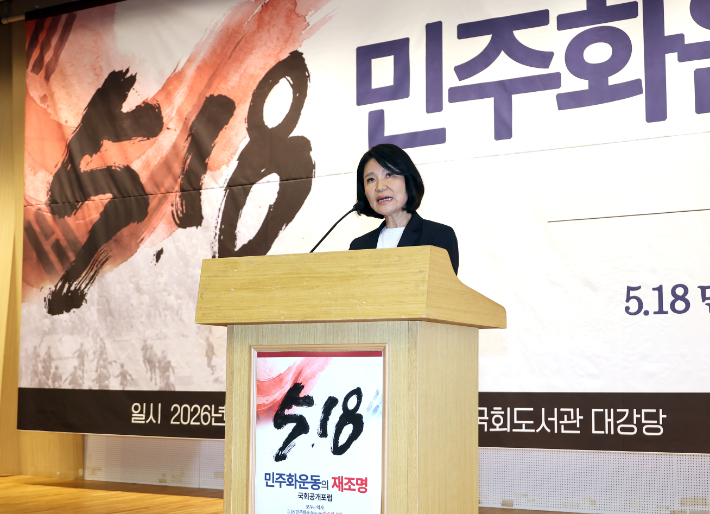 국민의힘 이진숙 의원이 13일 국회도서관 대강당에서 주최한 '5.18 민주화운동의 재조명 국회공개포럼'에서 인사말을 하고 있다. 연합뉴스