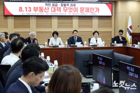 오세훈 서울시장이 19일 서울 여의도 의원회관에서 국민의힘 서울시당·서울시 주최로 열린 