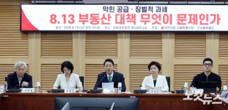 부동산 대책 무엇이 문제인가 토론회, 발언하는 오세훈 서울시장